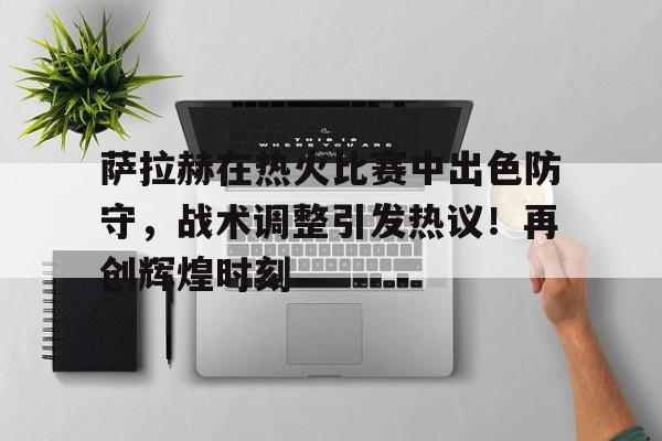 爱游戏中国-萨拉热窝刺杀事件始末