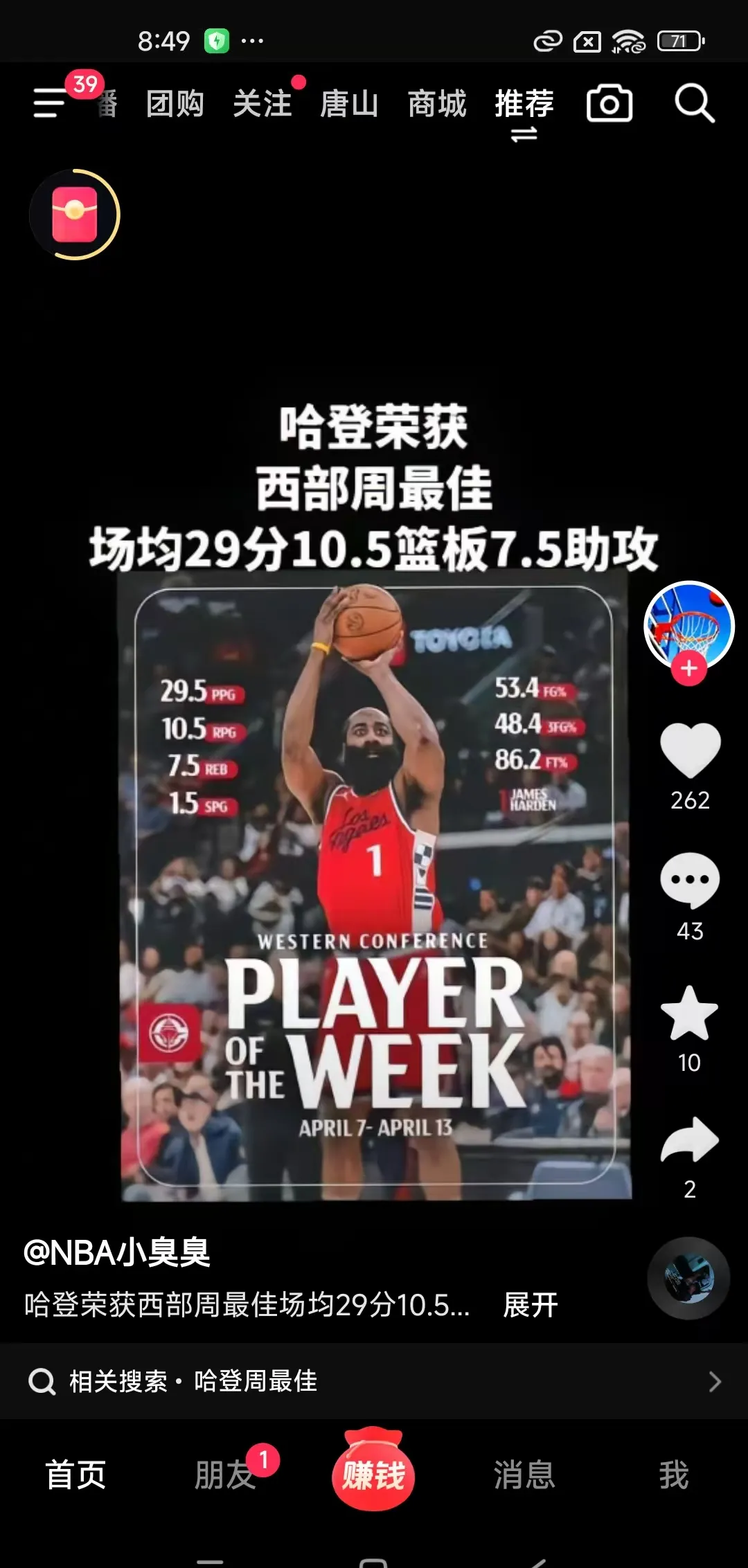 爱游戏-重要助攻首场状态出色，切尔西观众沸腾！，哈登重返赛场赛场气氛高涨(刘翔重返赛场)