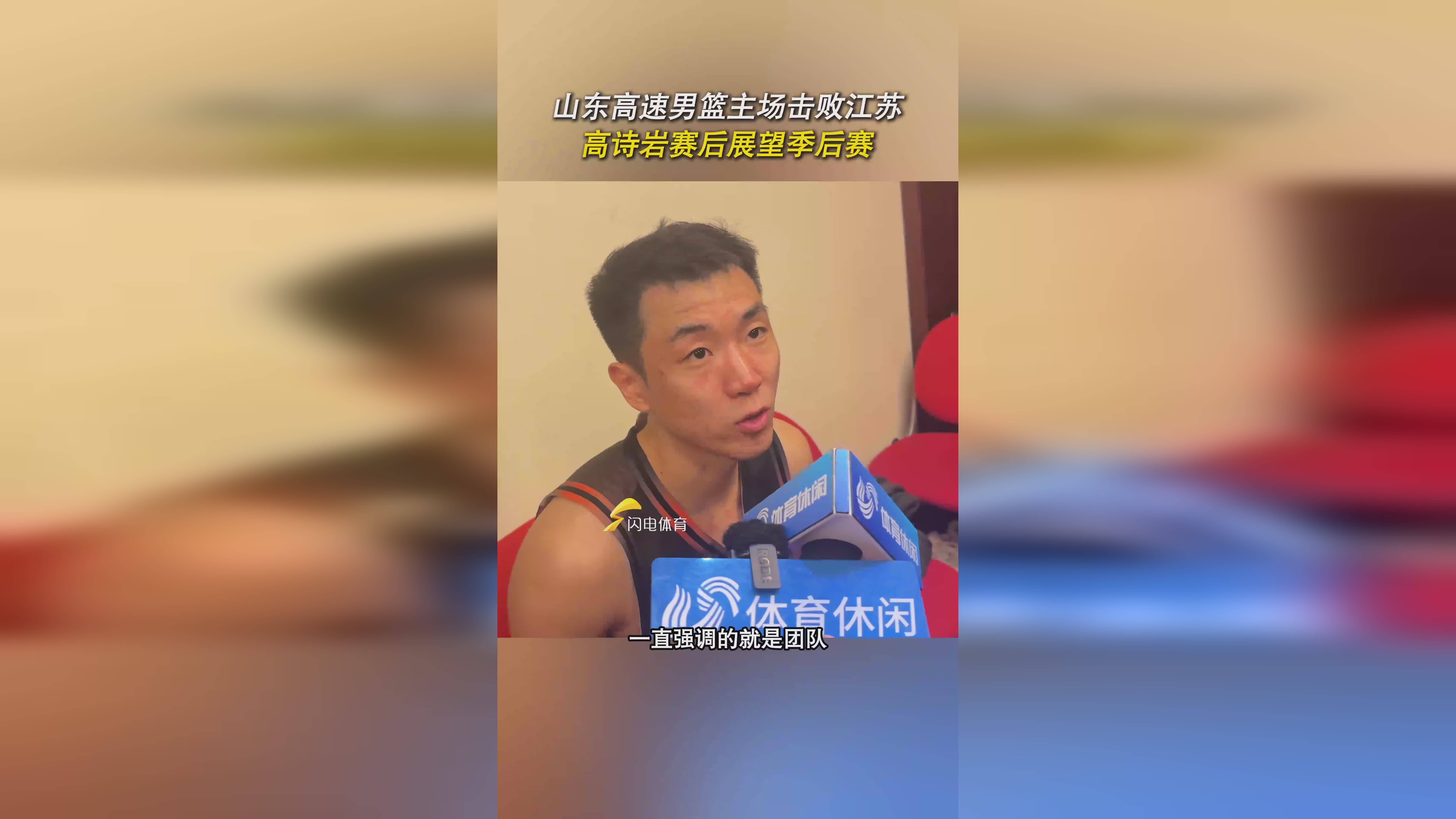 包含山东男篮迎欧冠关键赛;窗口期刷新队史纪录;信心回归;年轻球员得到机会的词条 包含山东男篮迎欧冠关键赛;窗口期刷新队史纪录;信心回归;年轻球员得到机会的词条