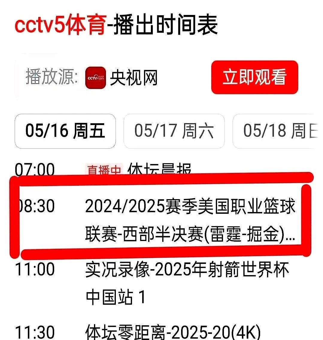 赛地聚焦——国王杯集结日热度飙升;里昂更衣室发声;压力陡增;数据趋势出现新变化的简单介绍 赛地聚焦——国王杯集结日热度飙升;里昂更衣室发声;压力陡增;数据趋势出现新变化的简单介绍