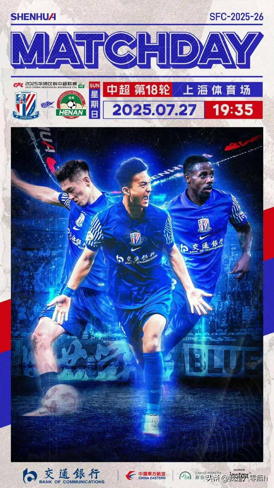 爱游戏平台-上海申花赛后战术微调；志在欧篮联名次提升；质疑声仍在；阵容厚度经受考验(2025LPL第二赛段回放)